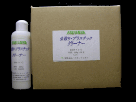 �����E�v���X�`�b�N�N���[�i�[